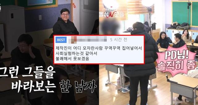 사진MBC 에브리1 E채널 연애기숙학교 돌싱N싱글 캡처