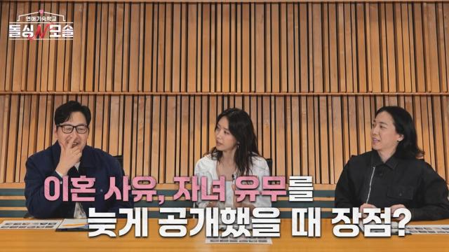 사진MBC에브리원·E채널 연애기숙학교 돌싱N모솔 방송 캡처