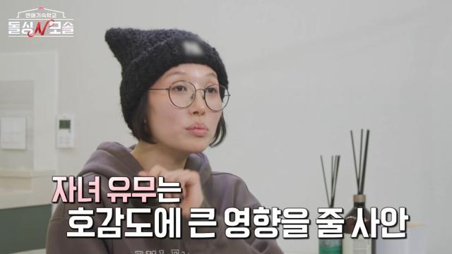 사진MBC에브리원·E채널 연애기숙학교 돌싱N모솔 방송 캡처