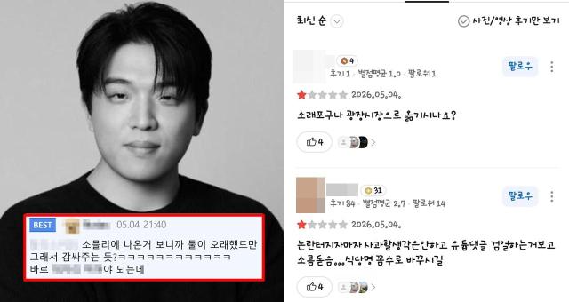 사진안성재 SNS 캡처 온라인 커뮤니티 캡처