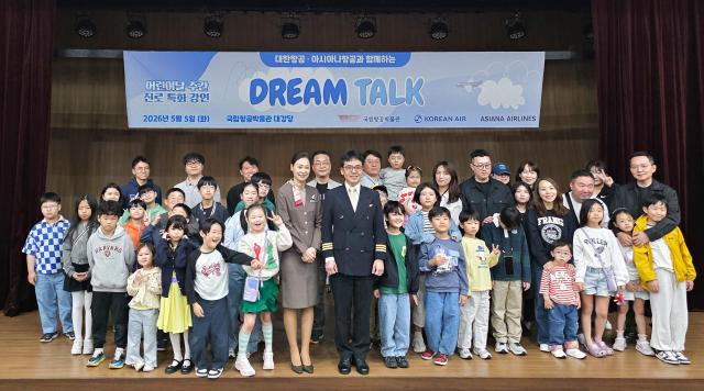 대한항공·아시아나항공이 함께하는 어린이날 항공 직업 특강’ 참석자들이 기념사진을 촬영하는 모습사진대한항공