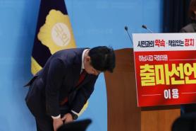 Lee Yong Announces Bid for Hanam Gap By-Election, Apologizes for Yoon Administration