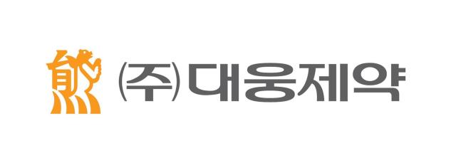 대웅제약 CI 사진대웅제약