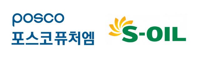 포스코퓨처엠 CI왼쪽 에쓰오일 CI오른쪽 사진각사