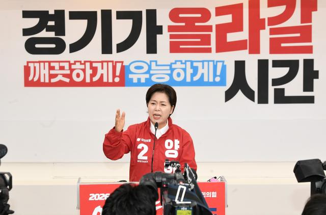 양향자 국민의힘 경기도지사 후보가 6일 경기 수원시 국민의힘 경기도당에서 열린 제9회 전국동시지방선거 경기도당 필승 결의대회에서 발언하고 있다 사진연합뉴스