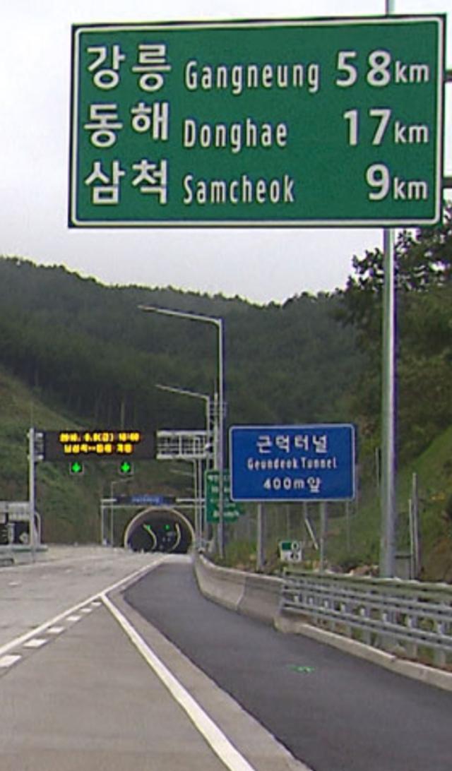 삼척시 오분동 교차로 사진이동원 기자