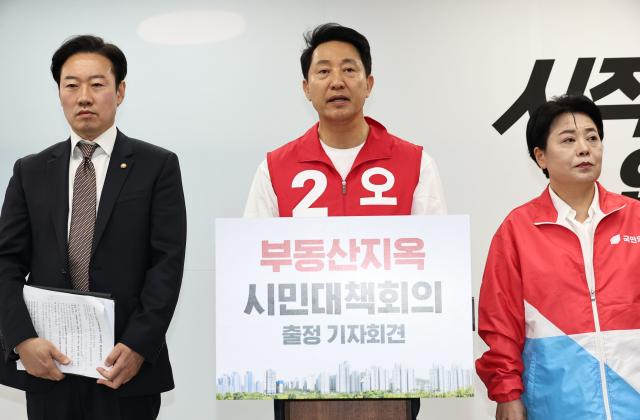 오세훈 국민의힘 서울시장 후보가운데가 6일 서울 종로구 대왕빌딩에서 열린 부동산지옥 시민대책회의 출정 기자회견에서 회견문을 발표하고 있다 사진연합뉴스