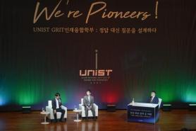 UNIST to Launch GRIT Interdisciplinary Program in 2027 to Train Question-Driven Talent