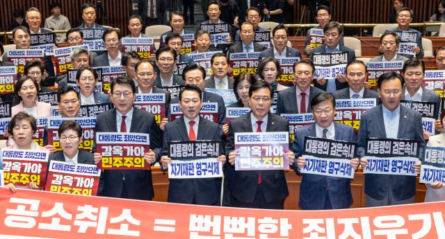 장동혁 국민의힘 대표를 비롯한 의원들이 6일 국회에서 열린 의원총회에서 여권이 추진 중인 검찰 조작기소 및 공소취소 특별검사 추진 중단을 촉구하는 규탄 구호를 외치고 있다 사진연합뉴스