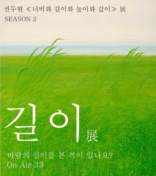 권두현 개인전 포스터 사진갤러리 유정