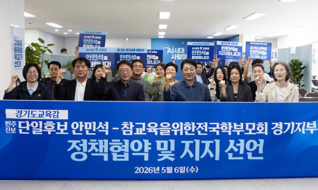 참교육을 위한 전국 학부모회 경기지부가 6일 안민석 캠프사무소에서 안민석 경기도교육감 민주·진보 단일후보와 정책협약 및 지지선언을 진행했다 사진안민석 경기도교육감 민주·진보 단일후보 ‘안심캠프’