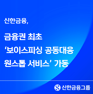 사진신한금융그룹