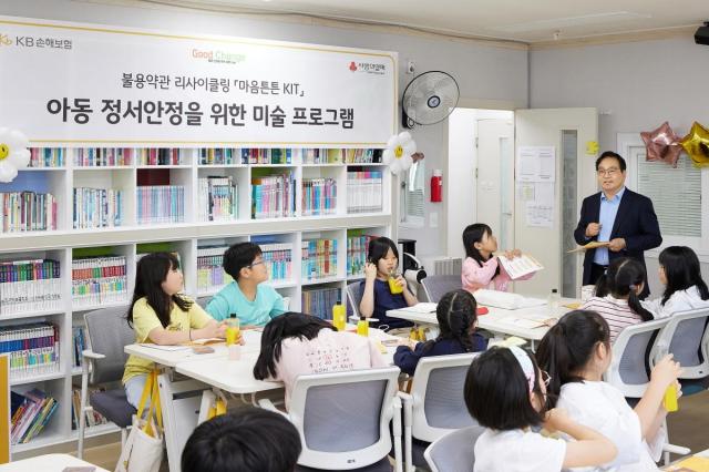 KB손해보험이 어린이날을 맞아 마음튼튼 KIT 전달식을 통해 취약계층 아동의 정서 안정을 돕는 돌봄 활동을 진행했다 사진KB손해보험
