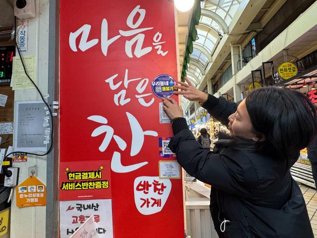 ‘우리동네 돌봄가게 원스톱 서비스’ 사진속초시