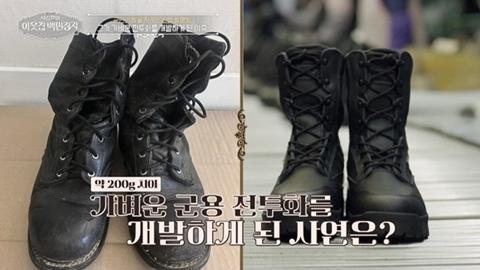 군인의 발 지킨 발명왕…권동칠, 가난 딛고 연 매출 3000억 신화