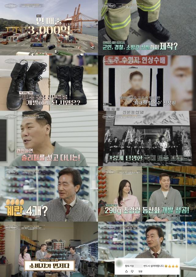 Kwon Dong-chil once recorded annual sales of up to 300 billion won, building a success story in the footwear industry. Photo: EBS 'Seo Jang-hoon's Next-Door Millionaire'