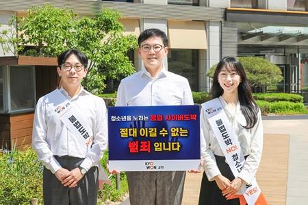장동하 교원그룹 총괄대표가운데가 청소년 불법도박 근절 릴레이 캠페인에 참여해 임직원들과 함께 인증 사진을 촬영하는 모습 사진교원그룹
