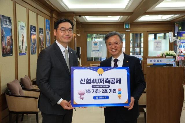 고영철 신협중앙회장왼쪽과 손성은 신용·공제 사업대표이사가 ‘무배당 신협4U저축공제’ 1호·2호 동반 가입을 기념하고 있다 사진신협중앙회