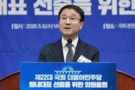 DP Floor Leader Han Byung-do Urges Vote on Constitutional Amendment, Calls on PPP to Join