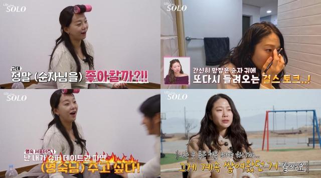 사진SBS Plus·ENA 나는 SOLO