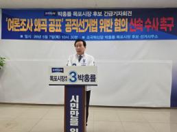 종합특검, 김관영 내란 방조 의혹 무혐의 처분