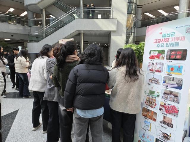 고향사랑기부제 홍보 모습사진예산군