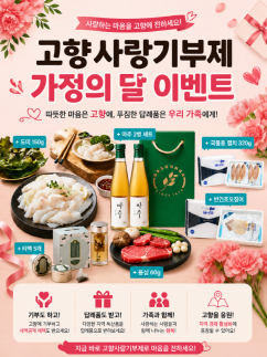 서천 바다를 집에서 맛본다