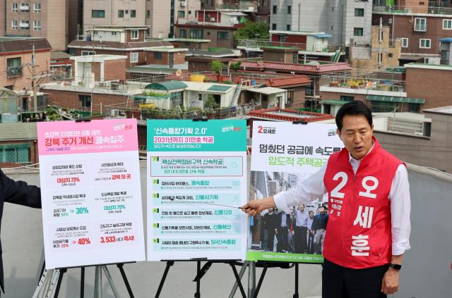 오세훈 국민의힘 서울시장 후보가 7일 오전 서울 영등포구 대림1구역 재개발 현장을 찾아 주택 공약 발표를 하고 있다 사진연합뉴스
