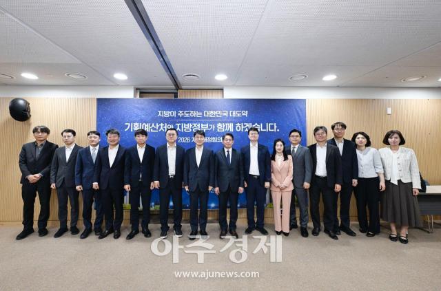 지방재정협의회. [사진=대구시]