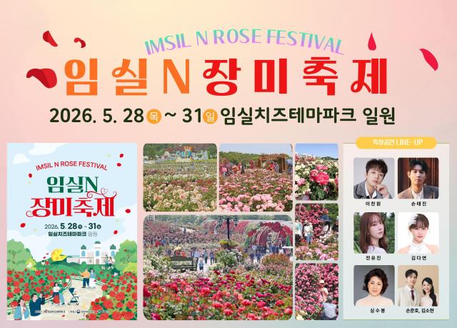 사진임실군