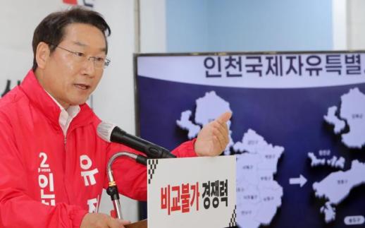 [6·3 지방선거] 유정복 인천시장 후보, 인천국제자유특별시로 제3개항 선언…3대 전략 발표