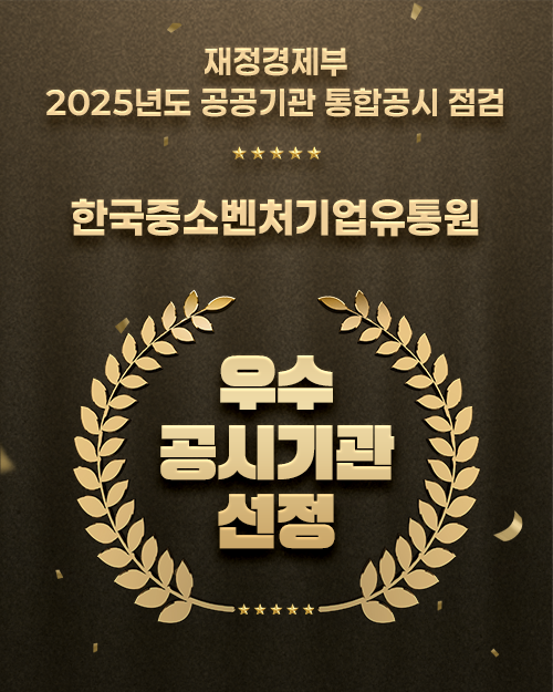 한유원 우수공시기관 선정 대표이미지 사진한유원