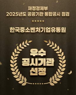 한유원, 2년 연속 통합공시 무벌점...투명 경영 입증 