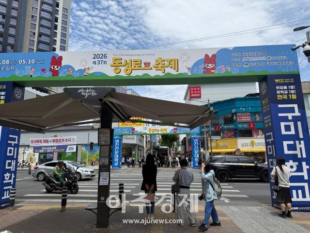 대구 동성로에서 7일 시민들이 걷고 있다 사진고혜영 기자