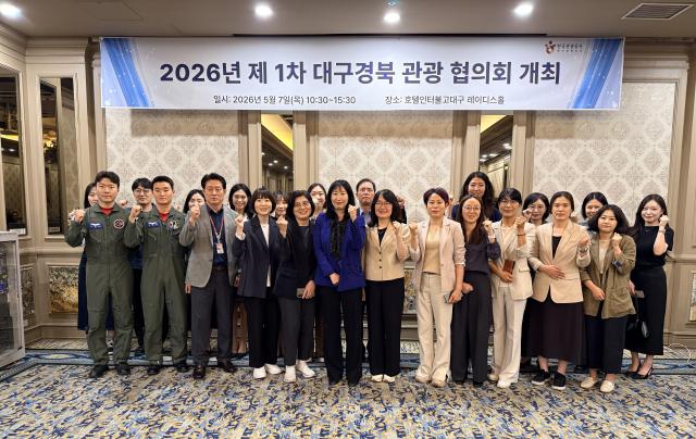 한국관광공사 대구경북지사가 7일 대구 인터불고호텔에서 ‘대구경북 관광 협의체’ 회의를 개최한 후 기념촬영을 하고 있다 사진한국관광공사