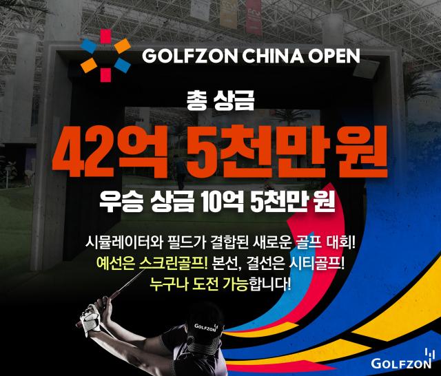 골프존