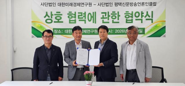 [사진=평택신문방송언론인클럽]
