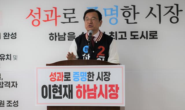 이현재 하남시장 예비후보가 7일 선거사무소 개소식에서 인삿말을 하고 있다 사진이현재 후보