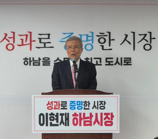 7일 개최한 이현재 하남시장 예비후보 개소식에서 김종인 후원회장이 축사를 하고 있다 사진이현재 후보