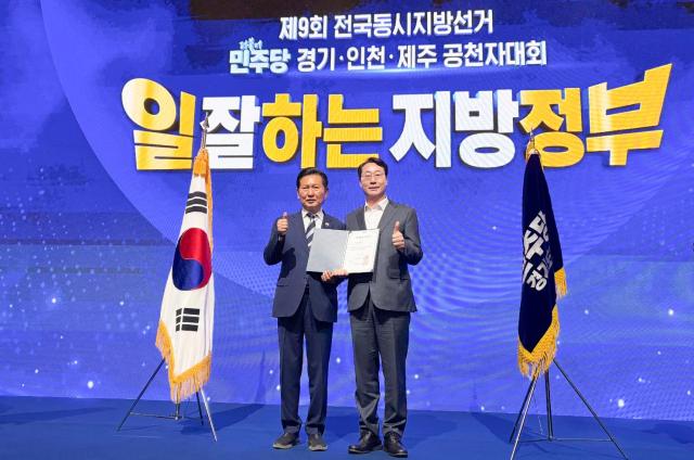 정명근 후보가 정청래 대표님으로부터 공천장을 받았다 사진정명근 후보