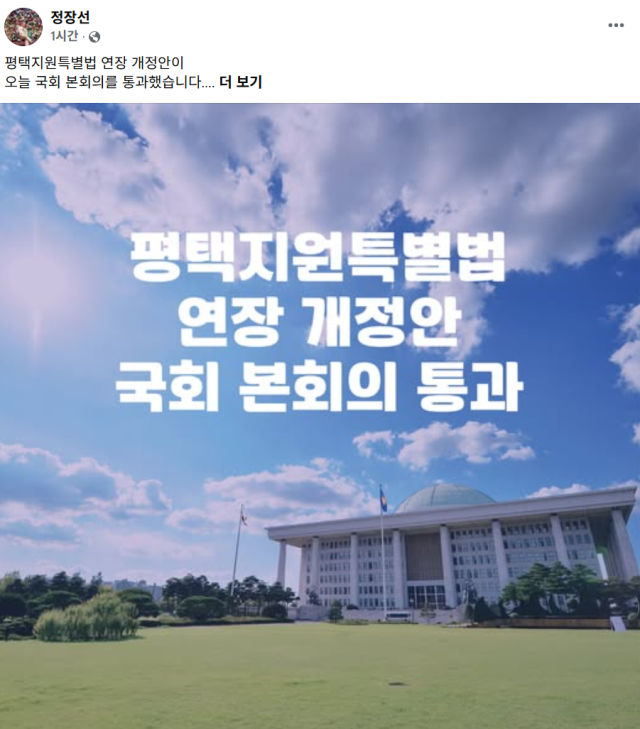 사진정장선 평택시장 SNS