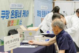 Coupang Expands Healthcare Access for Seniors and Children in Danyang