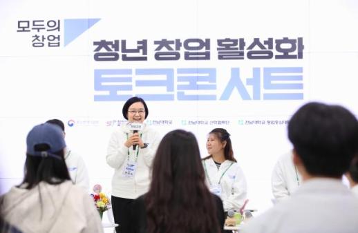 중기부, 대학가 캠퍼스 공략...창업을 모두의 기회로  