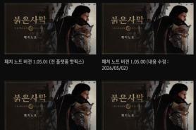 Pearl Abyss Projects Record Q1 Revenue of 300 Billion Won Driven by Crimson Desert Success