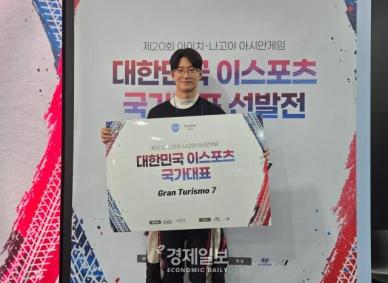 [현장] KARA·KeSPA, 심레이싱 국가대표 선발전 성료…태극마크 거머쥔 김영찬 선수