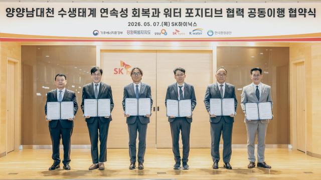 SK hynix pledges water positive future starting with salmon route fix