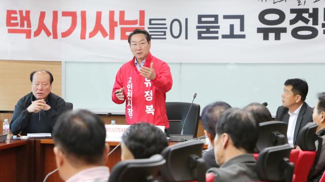 유정복 인천시장 후보가 8일 한국노총 인천지역본부에서 열린 법인택시노동조합 간담회에서 참석해 발언하고있다 사진유정복 후보 캠프