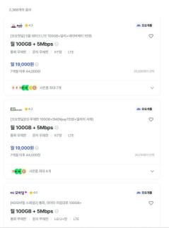 LTE·5G 통합요금제 앞두고…알뜰폰 업계 시장 위축 우려
