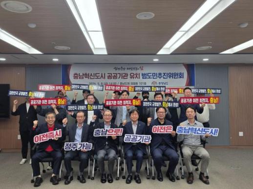 대한민국 균형발전, 충남에서 완성한다