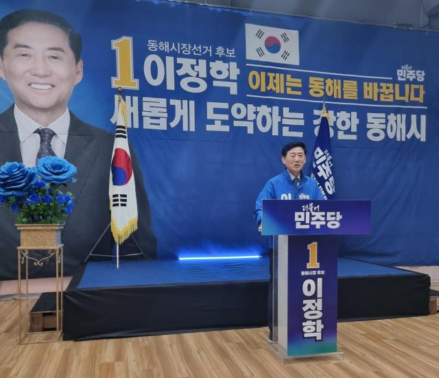 이정학 후보가 인사말을 시작으로 공약 비전 발표를 하고 있다 사진이동원 기자